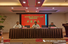 2021年度第二期（泸州片区）注册安全工程师继续教育培训班隆重开班