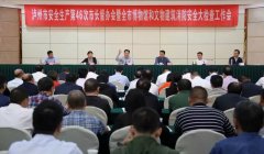 刘强：全力抓好安全生产 营造安全详和欢乐的节日氛围